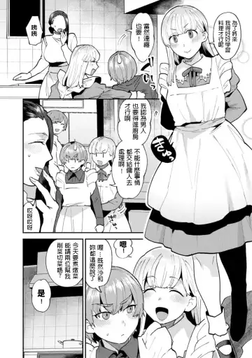 [Mogiki Hayami] Mayugomori ~Neeya to Boku no Midara na Himegoto~ Ch. 4 Fhentai.net - Page 6