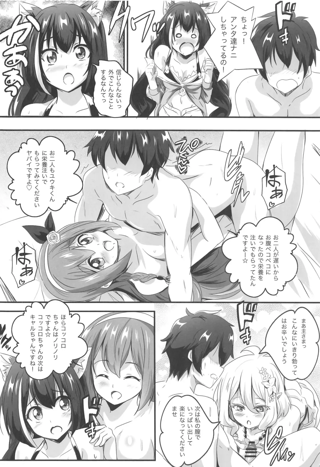 [Washizuka Sho] SECRET VACATION Fhentai - Page 17