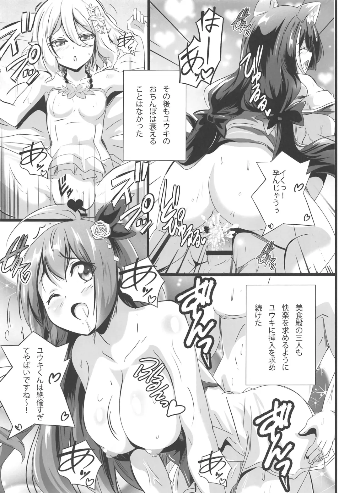 [Washizuka Sho] SECRET VACATION Fhentai - Page 20