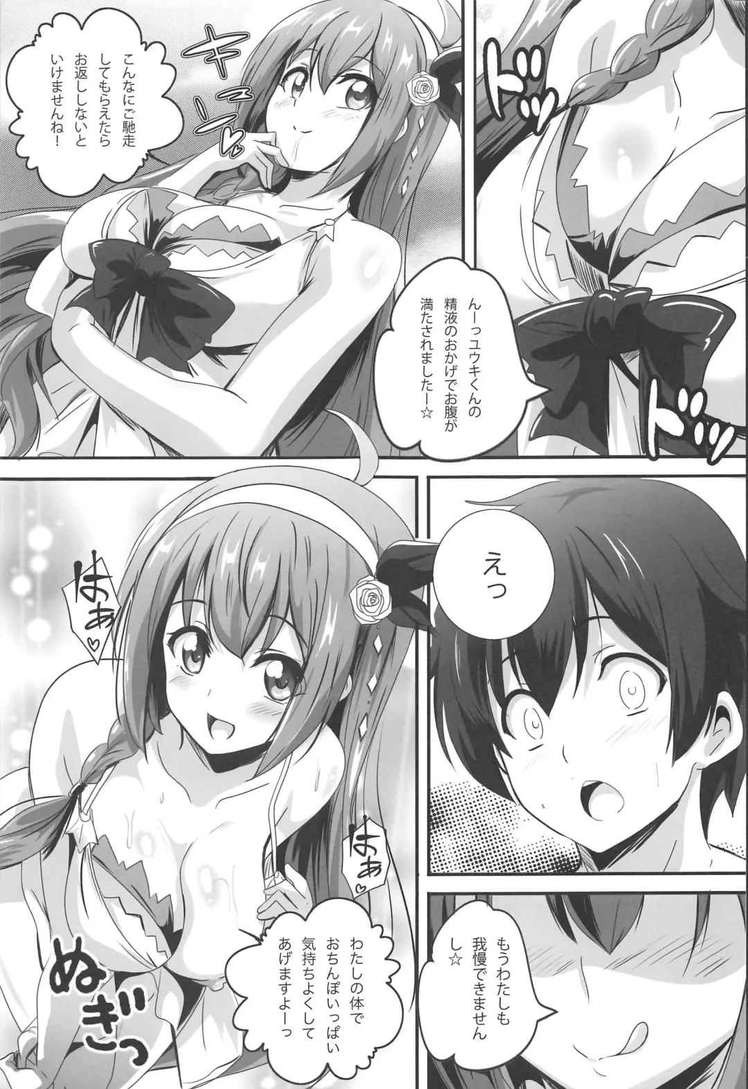 [Washizuka Sho] SECRET VACATION Fhentai - Page 6