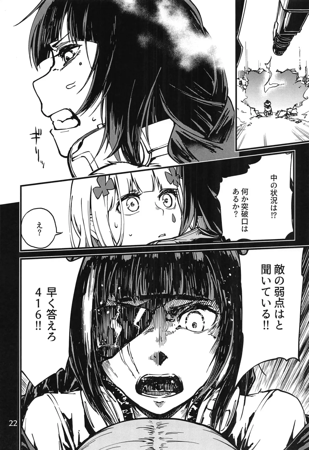 [Dekairuka] Tsuyoku Dakishimete Fhentai - Page 21