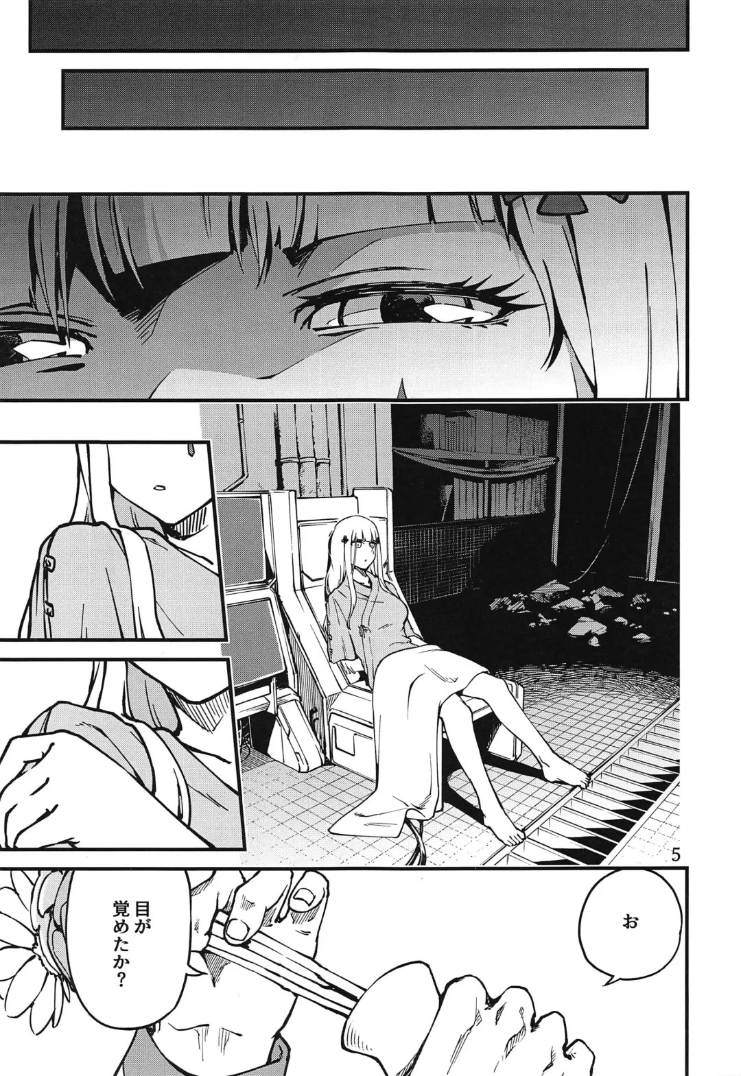 [Dekairuka] Tsuyoku Dakishimete Fhentai - Page 4