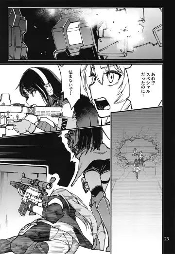 [Dekairuka] Tsuyoku Dakishimete Fhentai - Page 24