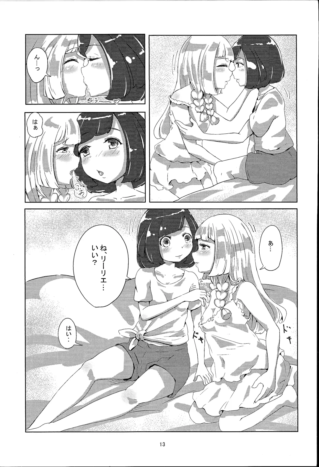 [Yuno Shigure] Miz☆Lili Fhentai - Page 12