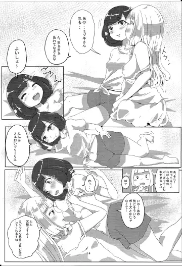 [Yuno Shigure] Miz☆Lili Fhentai - Page 13