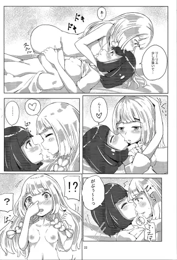 [Yuno Shigure] Miz☆Lili Fhentai - Page 21