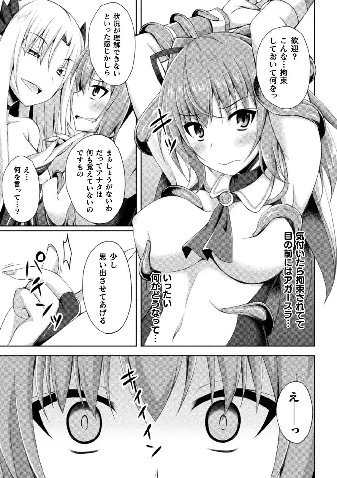 Kukkoro Heroines Vol. 1 Fhentai.net - Page 109