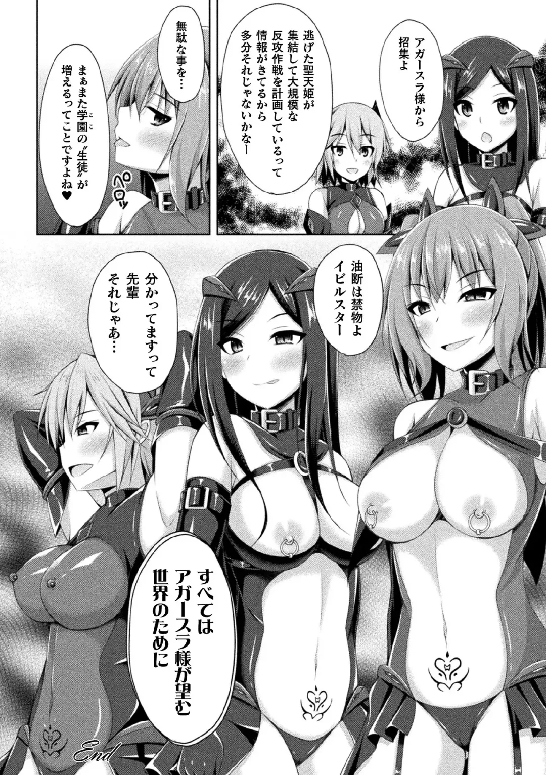 Kukkoro Heroines Vol. 1 Fhentai.net - Page 124