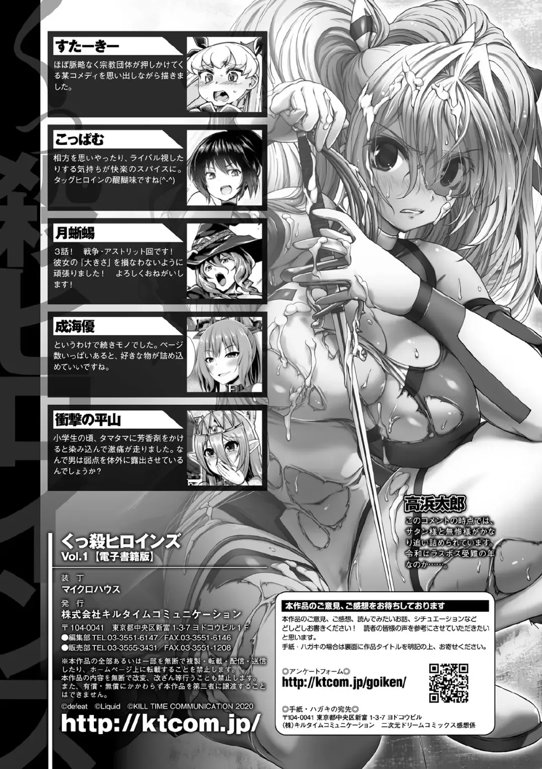 Kukkoro Heroines Vol. 1 Fhentai.net - Page 145