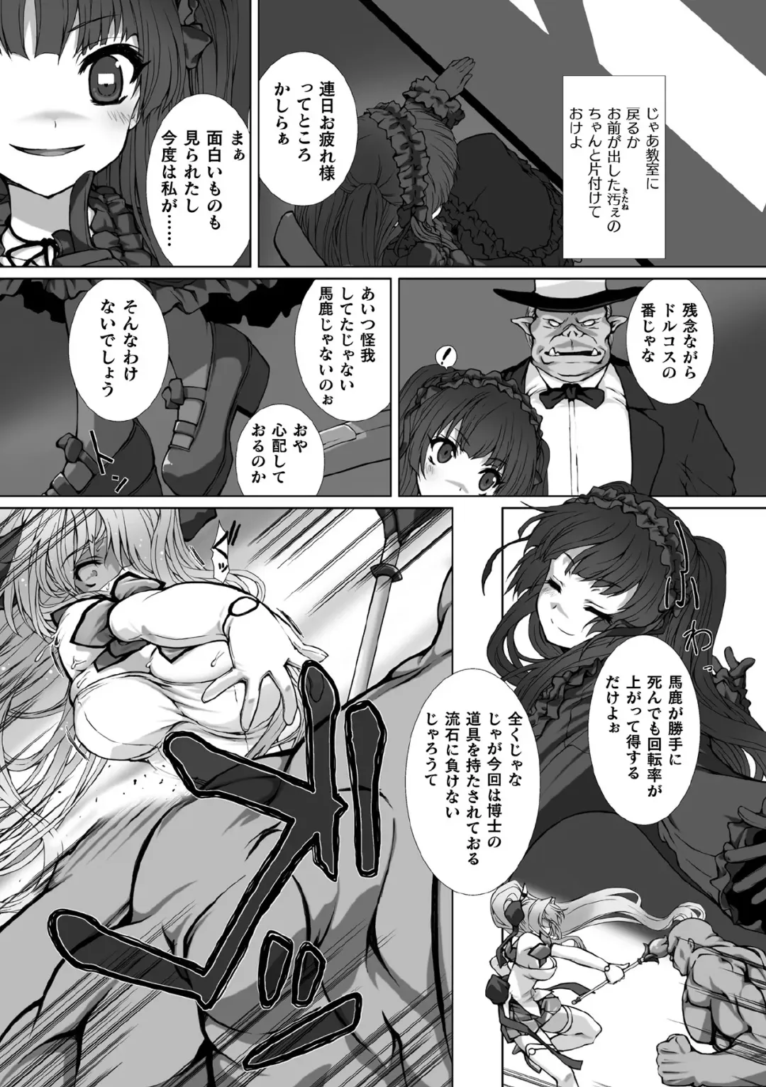 Kukkoro Heroines Vol. 1 Fhentai.net - Page 6