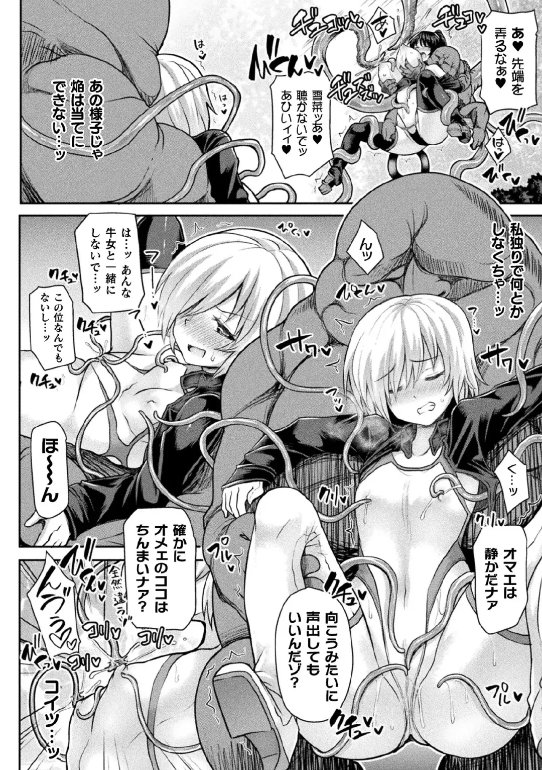 Kukkoro Heroines Vol. 1 Fhentai.net - Page 62