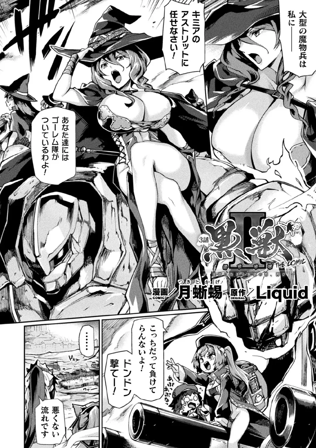 Kukkoro Heroines Vol. 1 Fhentai.net - Page 80