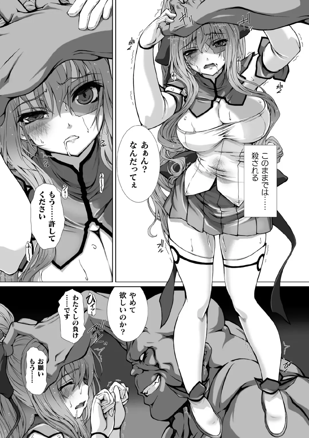 Kukkoro Heroines Vol. 1 Fhentai.net - Page 9