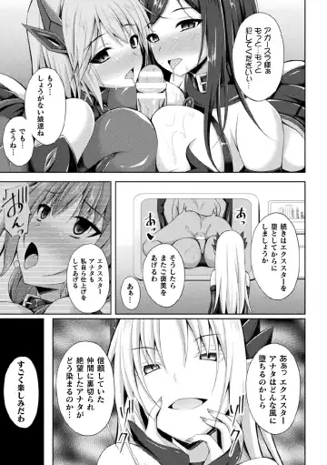 Kukkoro Heroines Vol. 1 Fhentai.net - Page 107