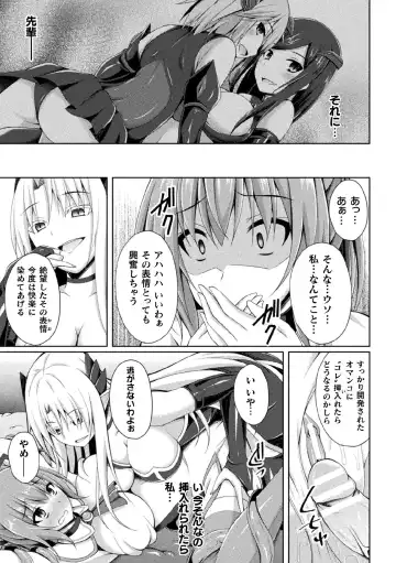 Kukkoro Heroines Vol. 1 Fhentai.net - Page 111