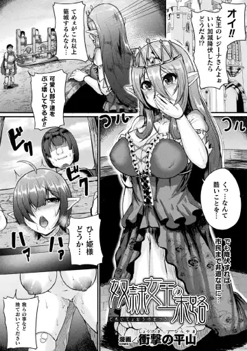 Kukkoro Heroines Vol. 1 Fhentai.net - Page 125