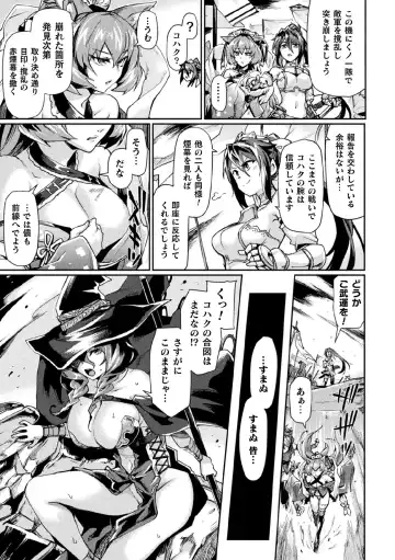 Kukkoro Heroines Vol. 1 Fhentai.net - Page 81