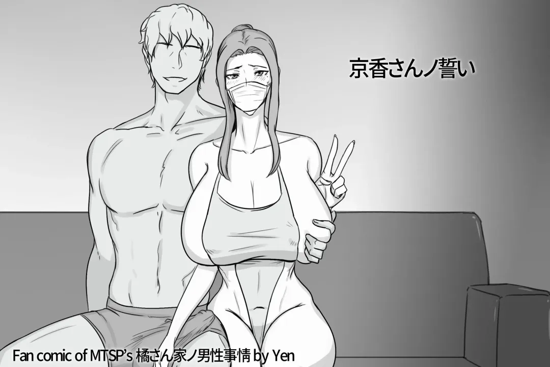 [Yen] Kyouka-san no Chikai Fhentai - Page 2