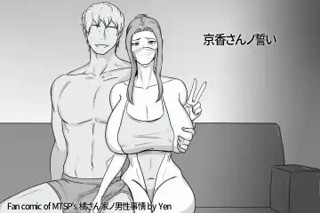 [Yen] Kyouka-san no Chikai Fhentai - Page 2