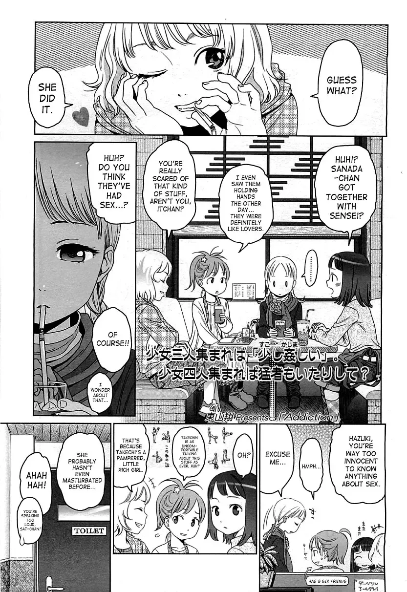 [Higashiyama Show] Addiction Fhentai - Page 1