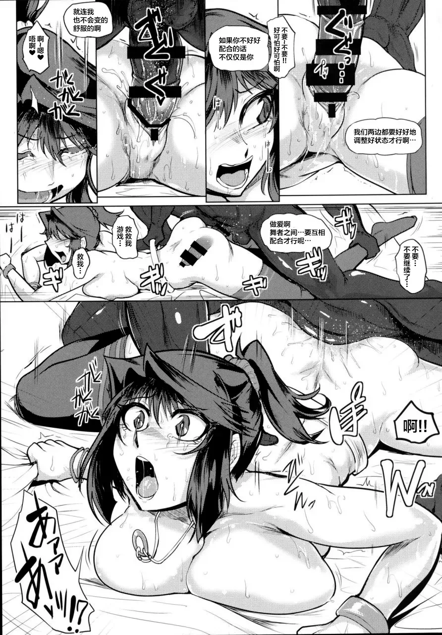 [Sagattoru] Bokkin Paradise A Fhentai - Page 13