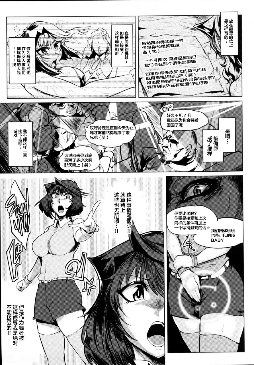 [Sagattoru] Bokkin Paradise A Fhentai - Page 19