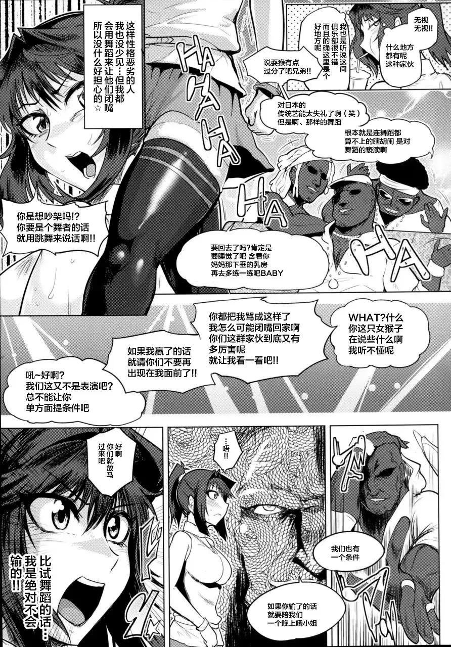 [Sagattoru] Bokkin Paradise A Fhentai - Page 5