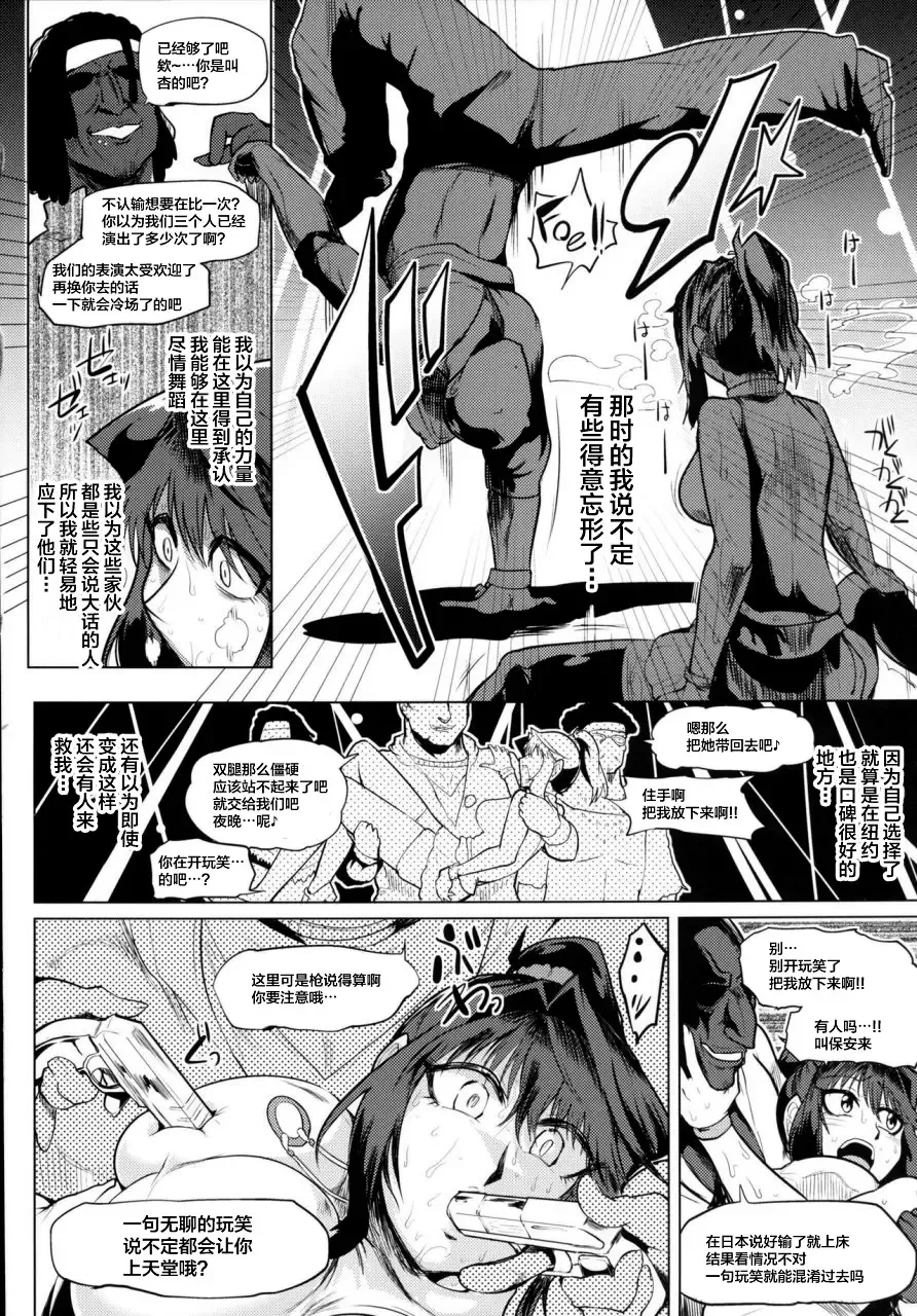 [Sagattoru] Bokkin Paradise A Fhentai - Page 6
