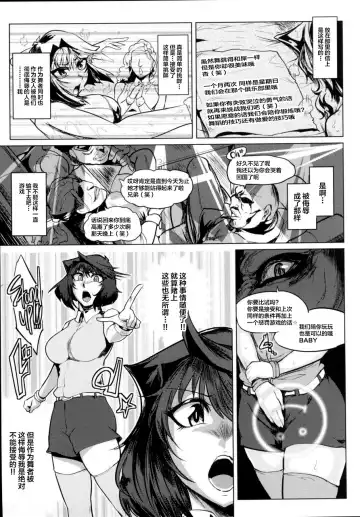 [Sagattoru] Bokkin Paradise A Fhentai - Page 19