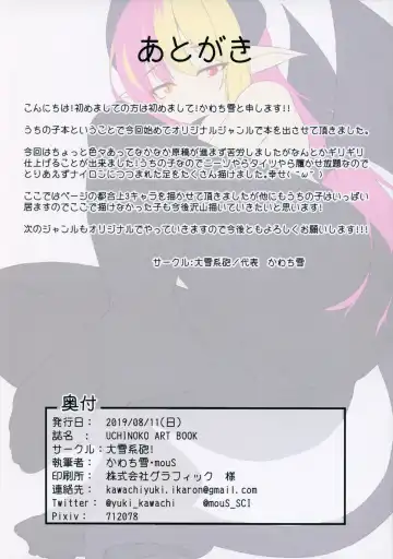 [Kawachi Yuki] UCHINOKO ART BOOK Fhentai.net - Page 13