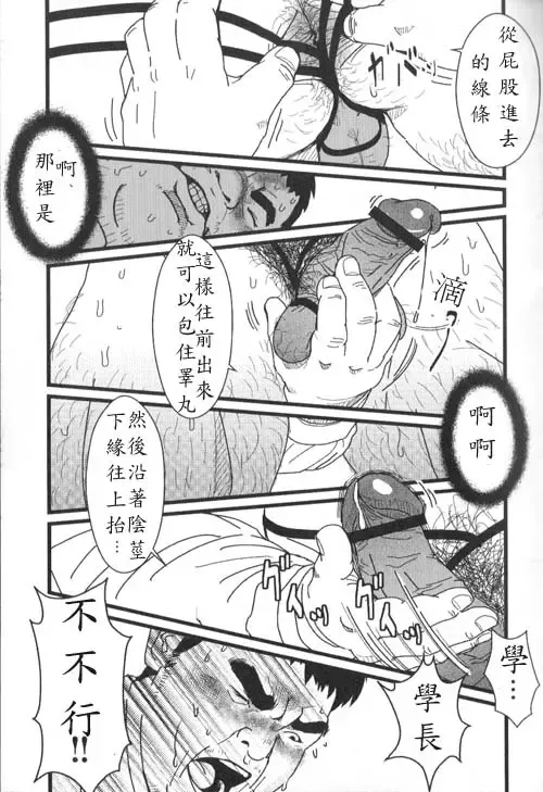 [Netcub] Kyou Kara Zangyou | 今天开始加班 Fhentai - Page 11
