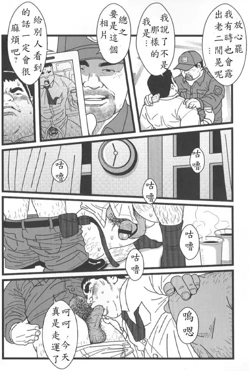 [Netcub] Kyou Kara Zangyou | 今天开始加班 Fhentai - Page 16
