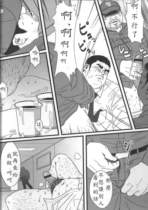 [Netcub] Kyou Kara Zangyou | 今天开始加班 Fhentai - Page 18