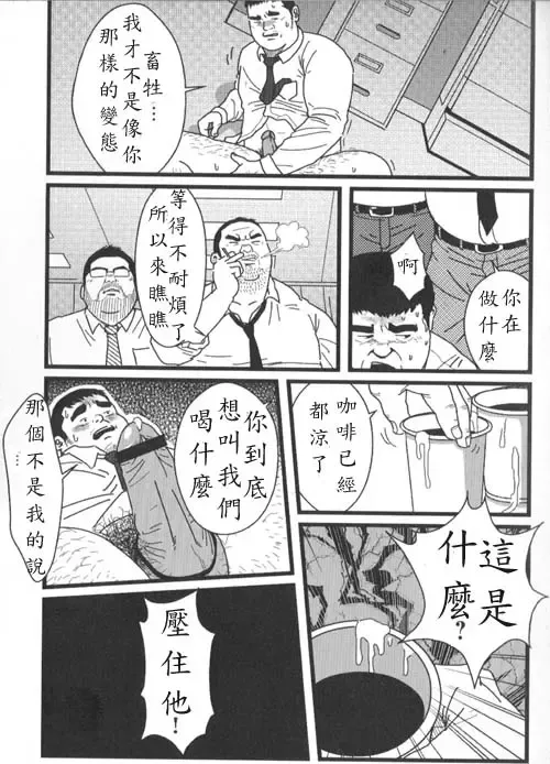 [Netcub] Kyou Kara Zangyou | 今天开始加班 Fhentai - Page 19