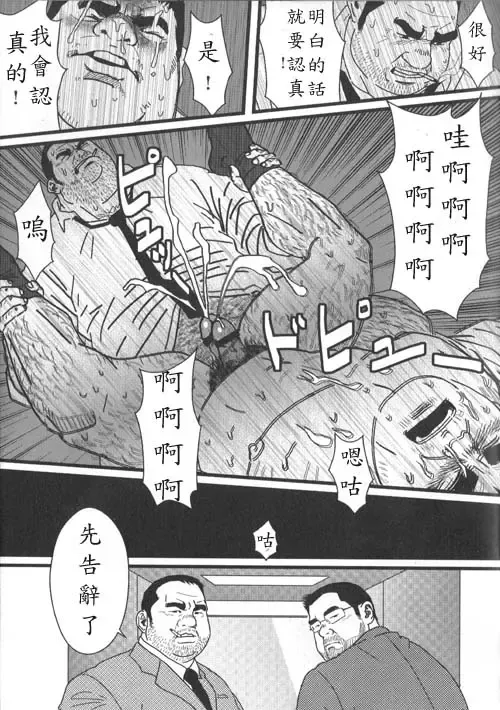 [Netcub] Kyou Kara Zangyou | 今天开始加班 Fhentai - Page 23