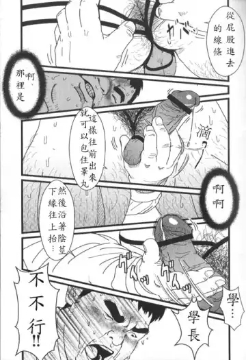 [Netcub] Kyou Kara Zangyou | 今天开始加班 Fhentai - Page 11