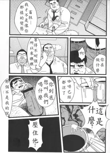 [Netcub] Kyou Kara Zangyou | 今天开始加班 Fhentai - Page 19