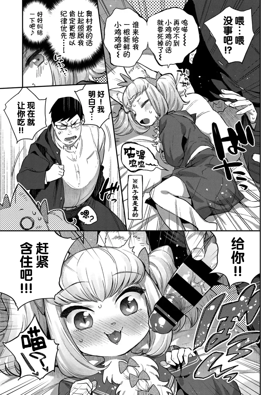 [Mizone] Ishu Renai Fhentai - Page 102