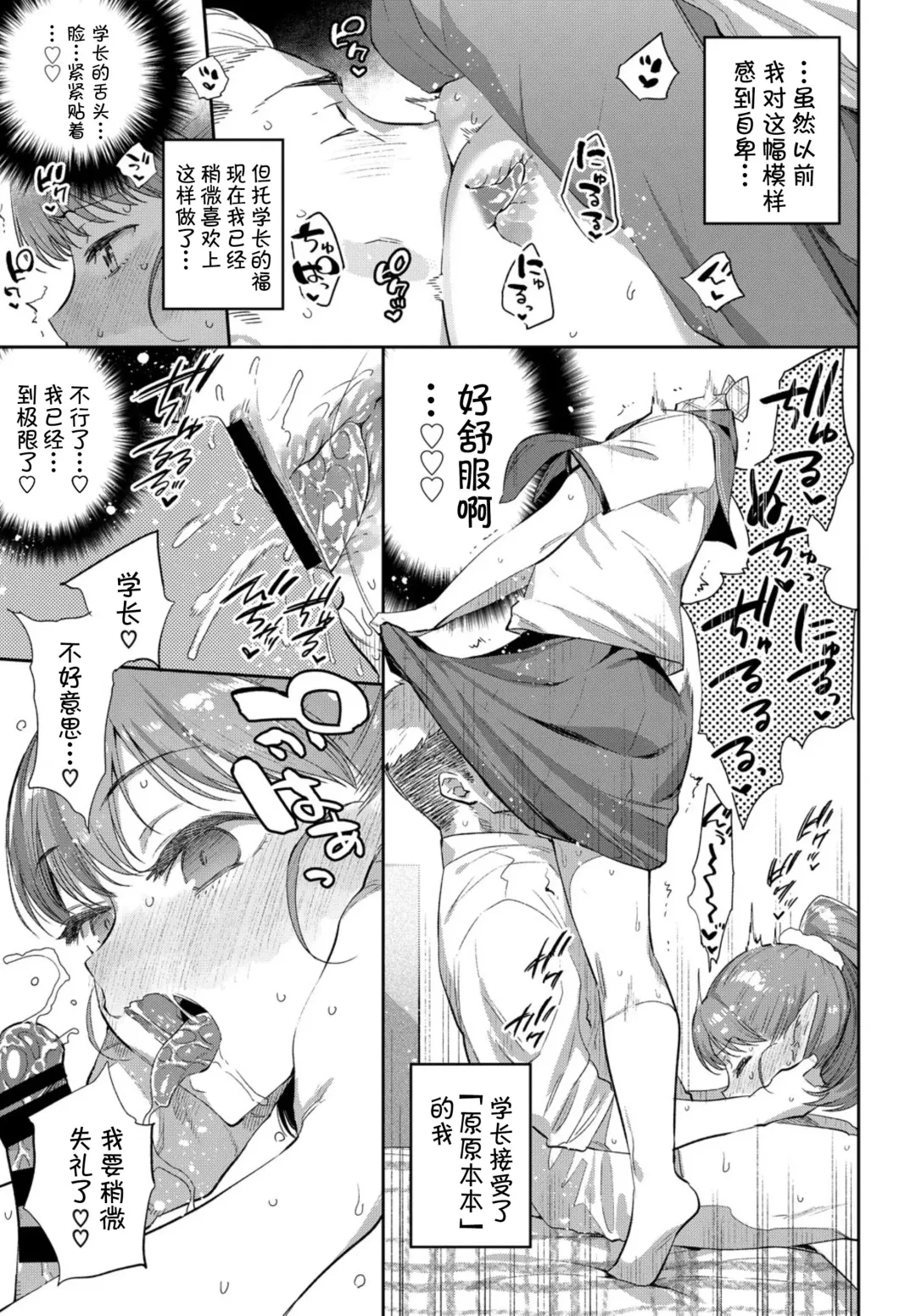 [Mizone] Ishu Renai Fhentai - Page 12