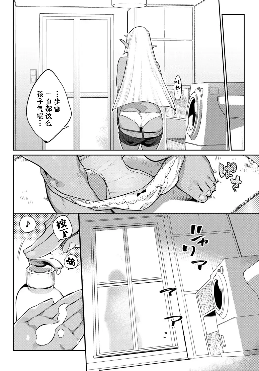 [Mizone] Ishu Renai Fhentai - Page 124