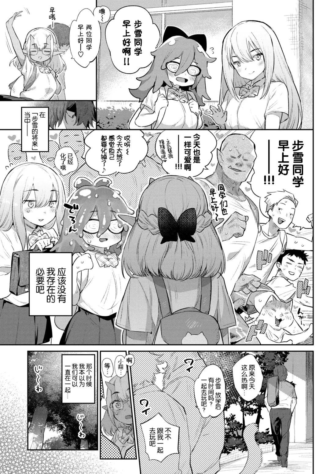 [Mizone] Ishu Renai Fhentai - Page 179