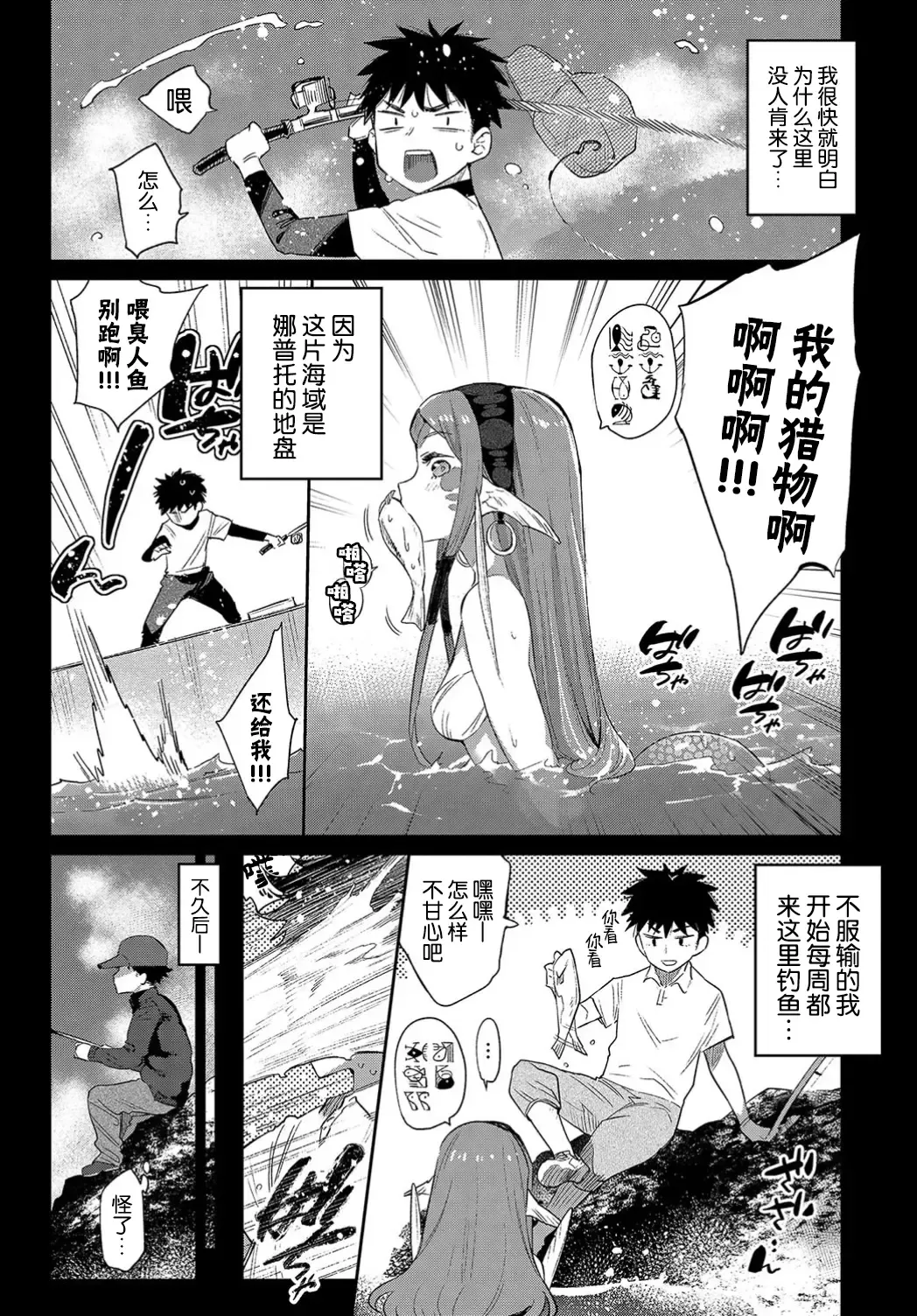 [Mizone] Ishu Renai Fhentai - Page 62