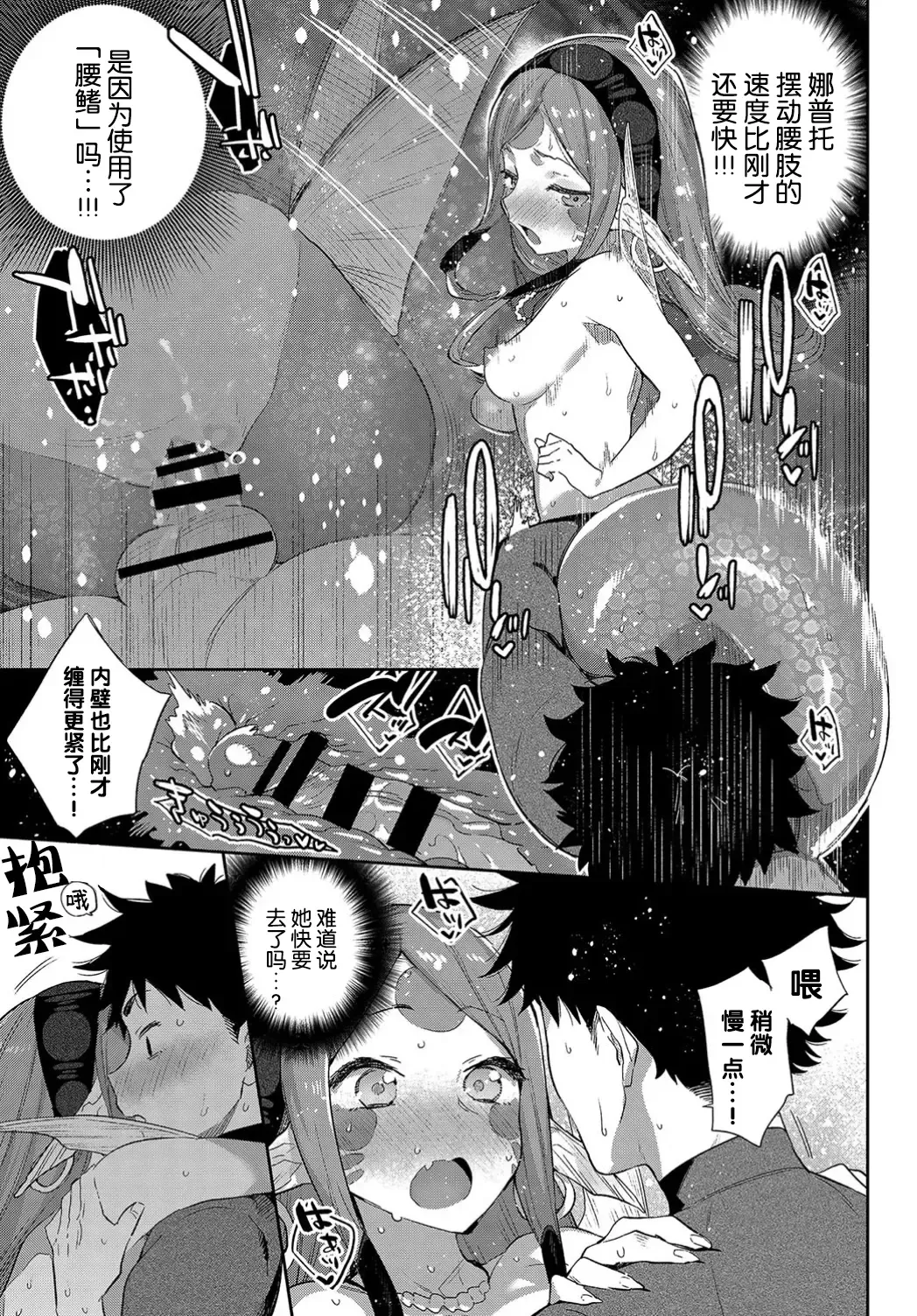 [Mizone] Ishu Renai Fhentai - Page 75