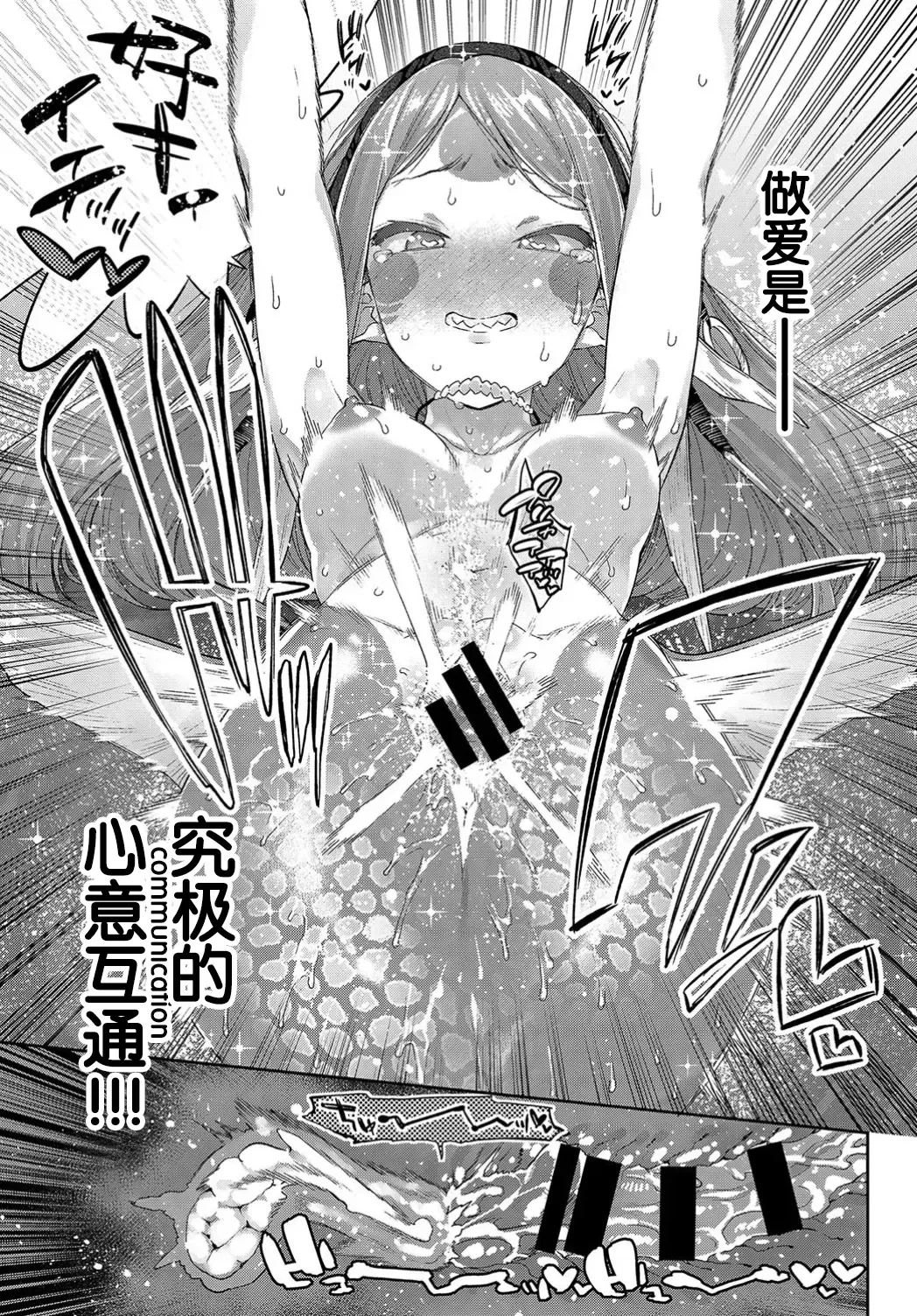 [Mizone] Ishu Renai Fhentai - Page 79