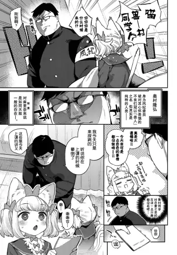 [Mizone] Ishu Renai Fhentai - Page 100