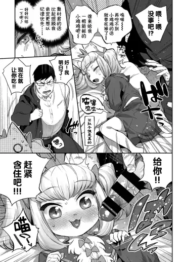 [Mizone] Ishu Renai Fhentai - Page 102