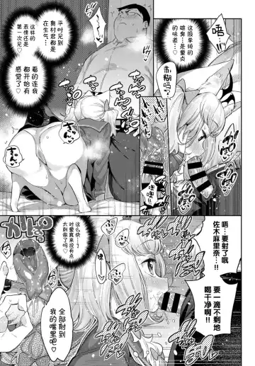 [Mizone] Ishu Renai Fhentai - Page 104