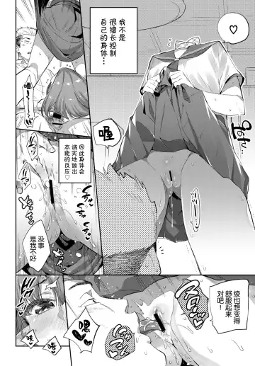 [Mizone] Ishu Renai Fhentai - Page 11