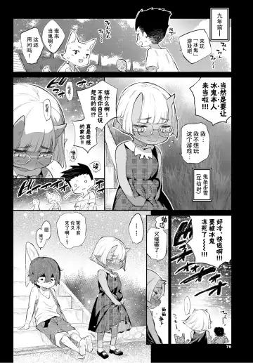 [Mizone] Ishu Renai Fhentai - Page 180