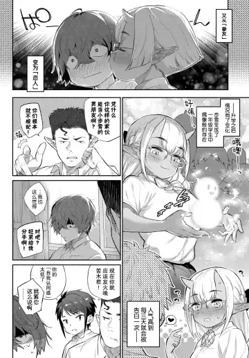 [Mizone] Ishu Renai Fhentai - Page 182